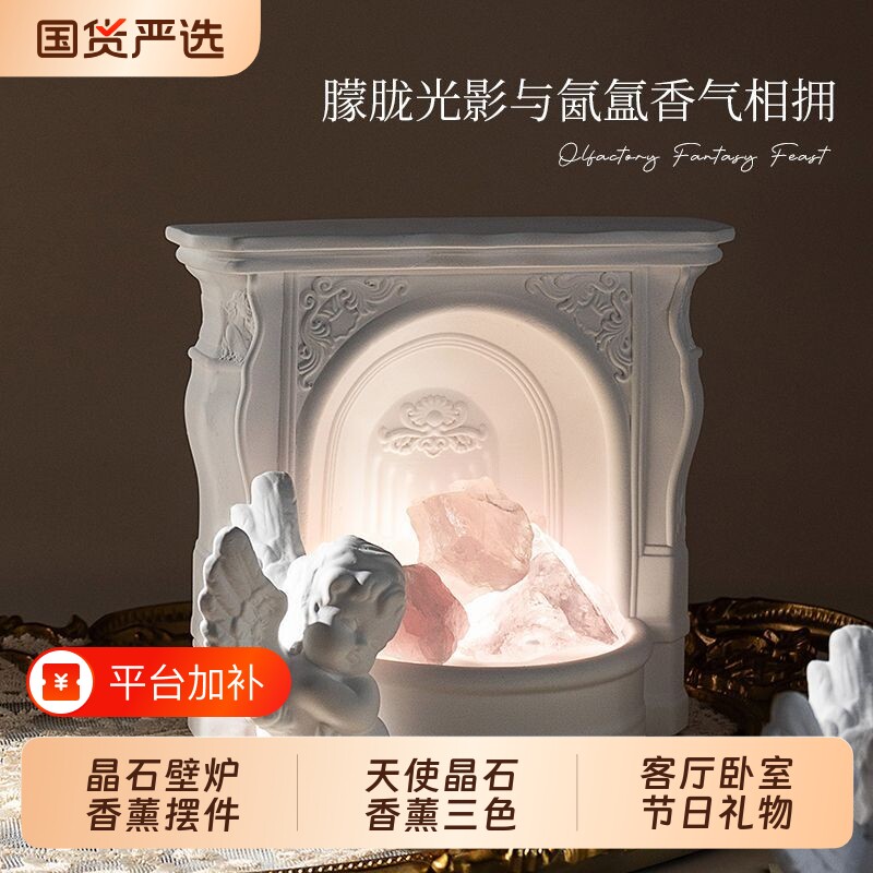 法式复古壁炉扩香石香薰无火礼盒生日小夜灯摆件高级感创意节礼物