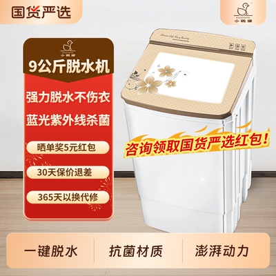 澎湃动力抗菌材质一键脱水