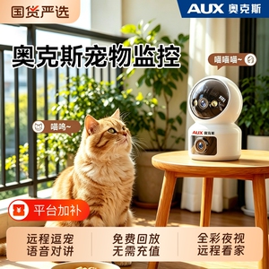 奥克斯宠物摄像头监控家用手机远程无需网络家庭狗狗猫咪摄影器