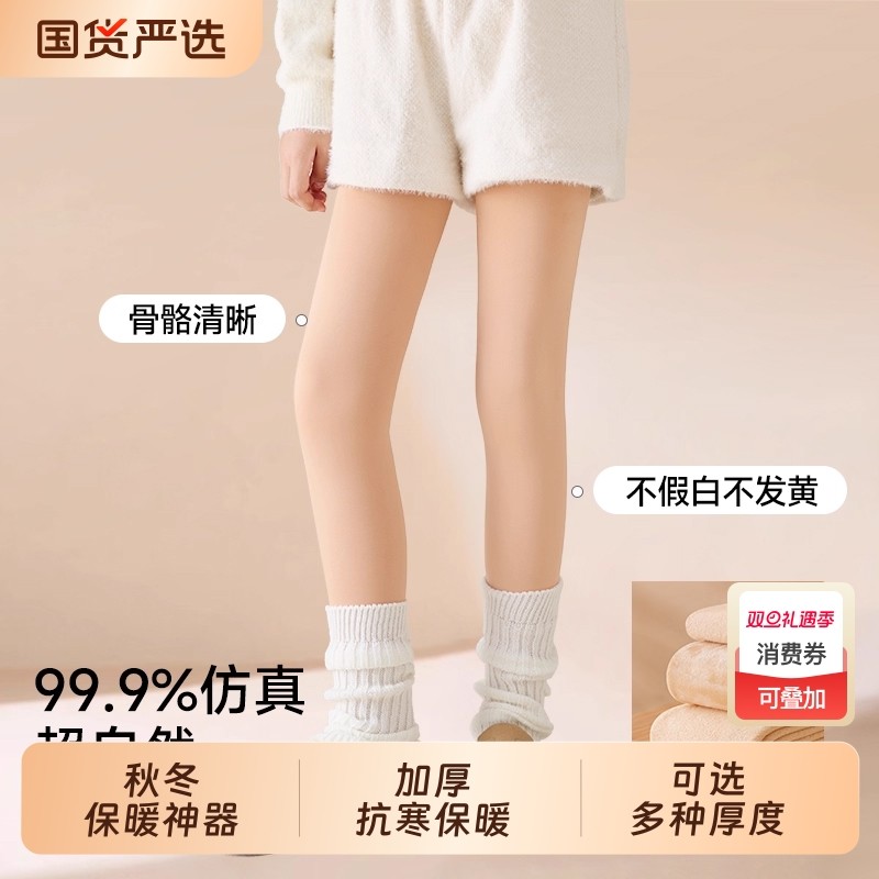 女童光腿神器秋冬季加绒加厚款肤色保暖丝袜儿童连裤袜肉色打底裤