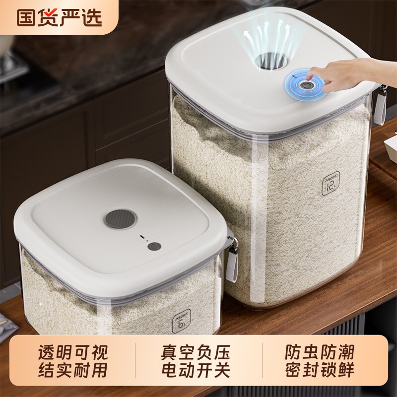 艾仕可负压真空密封米桶粮桶猫粮防潮食品级储粮储存防虫大米透明
