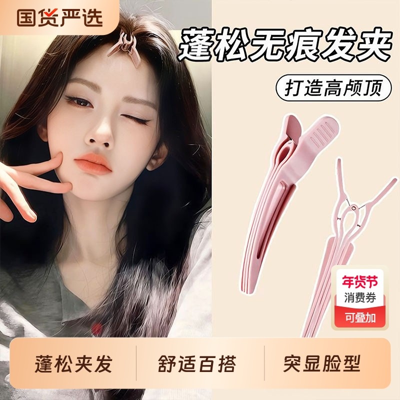 新款防滑刘海夹高颅顶神器定型夹子无痕自然蓬松发根蓬松颅顶发饰,饰品/流行首饰/时尚饰品新,发饰,淘宝优惠券,粉丝福利购,淘宝优惠卷