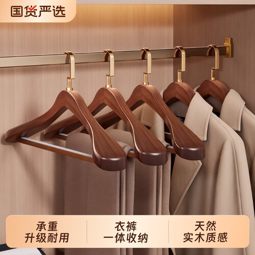 【轻奢高端】实木衣架