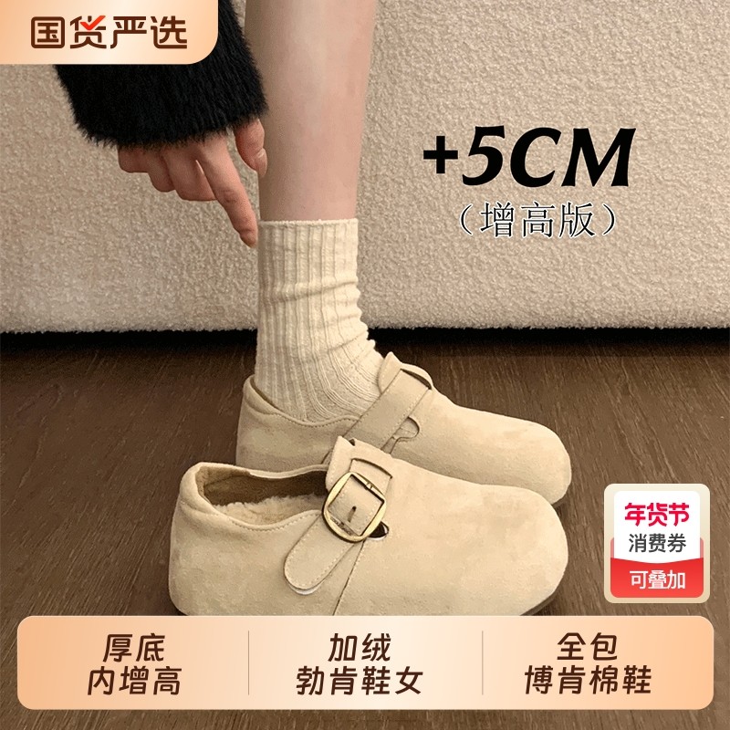 厚底内增高加绒勃肯鞋女2025秋冬新款一脚蹬丑萌大头全包博肯棉鞋