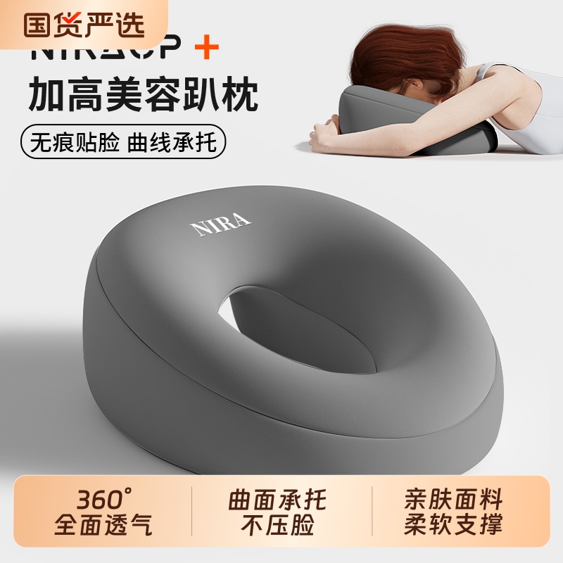 美容院趴枕美容床专用推拿按摩床洞脸垫记忆棉枕头家用床上趴睡枕