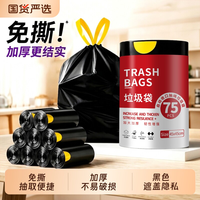 免撕垃圾袋加厚小号手提式抽绳黑色卫生间厨房大号塑料袋艾草特厚
