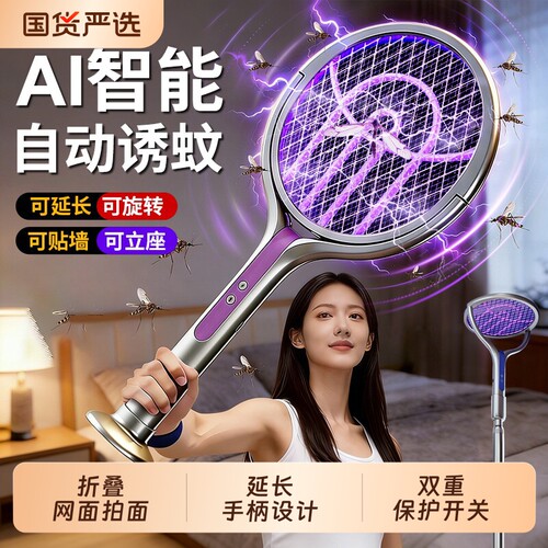 新款二合一伸缩电蚊拍充电式家用超强力灭蚊拍打苍蝇拍驱蚊子神器