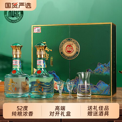 白水杜康高端礼盒白酒盛世典藏52度浓香送长辈送礼酒业纯粮高粱