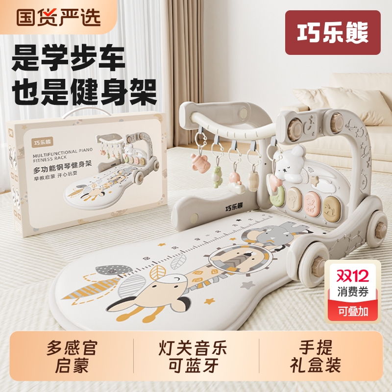 婴儿脚踏钢琴健身架学步车0到3个月1岁6满月礼物新生幼儿宝宝玩具