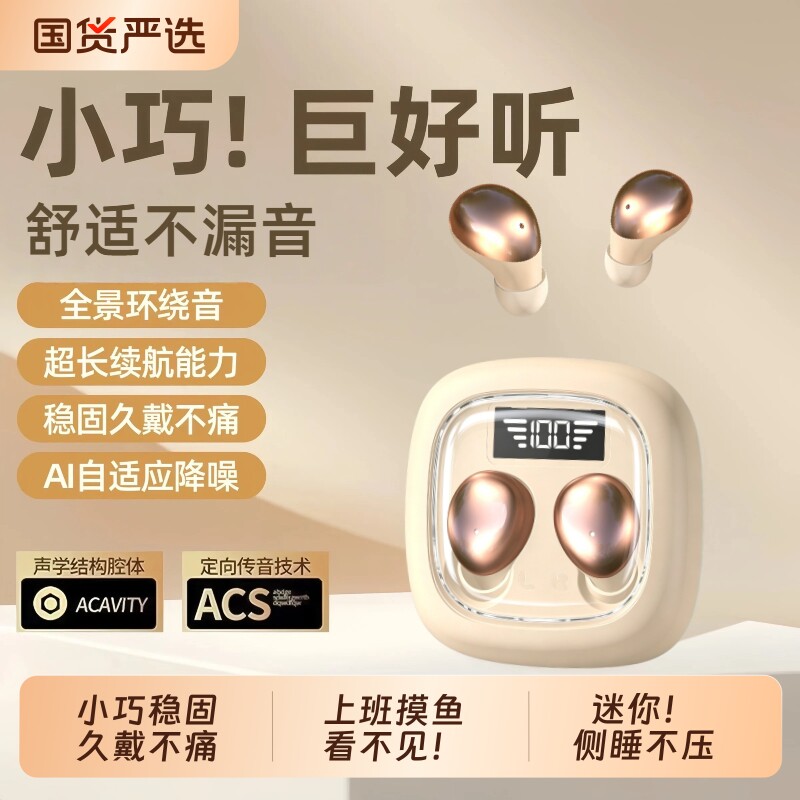 2026新款迷你入耳式睡眠无线蓝牙耳机上班摸鱼神器降噪高音质隐形