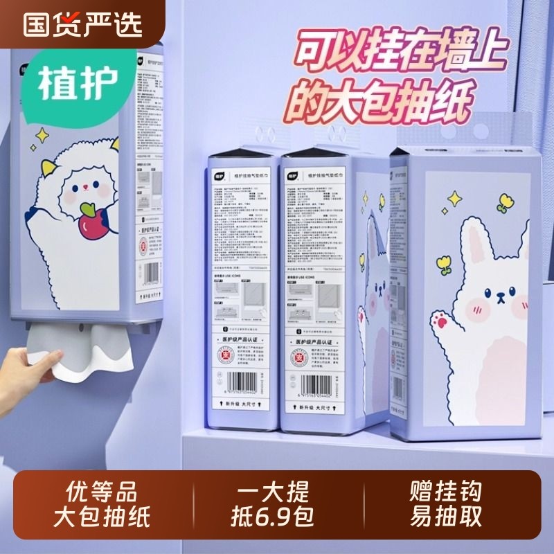淘工厂植护大包悬挂式抽纸家用整箱餐巾纸抽擦手卫生纸巾母婴香味