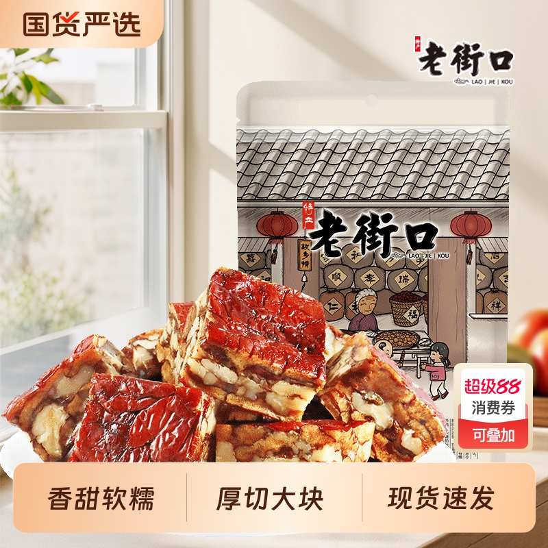 老街口枣仁派枣夹核桃