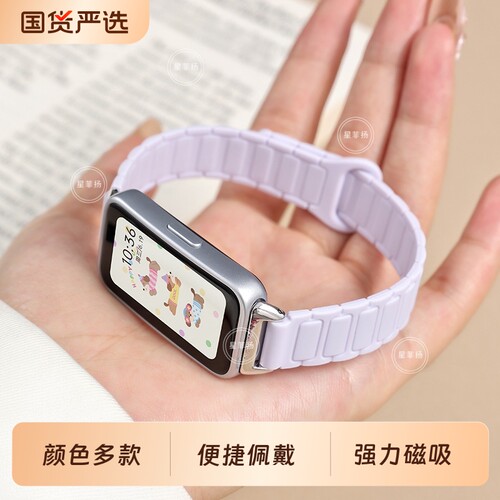 适用华为手环10表带液态硅胶透气磁吸运动腕带watch8智能荣耀9配件76男女生替换带新款高级感绿色陶瓷版9nfc