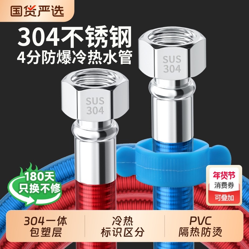304不锈钢波纹管家用燃气热水器连接冷热水软管高压防爆金属包塑,家装主材,进水软管,淘宝优惠券,粉丝福利购,淘宝优惠卷