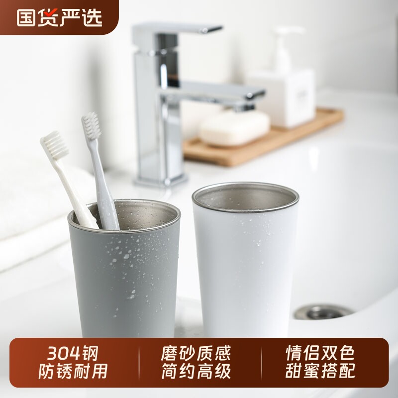 imakara304不锈钢漱口杯抗菌家用情侣洗漱杯学生牙缸ins