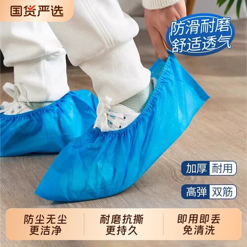 一次性鞋套家用室内无纺布加厚套脚学生成人耐磨透气防尘脚套防滑