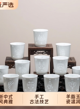 景德镇陶瓷玉柏十二生肖玲珑主人杯高档伴手礼陶瓷茶杯茶具礼物