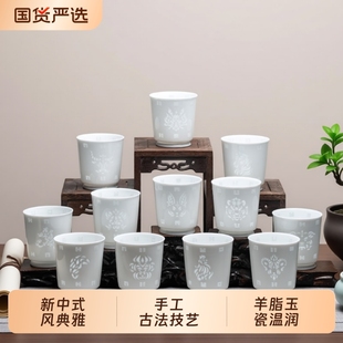景德镇陶瓷玉柏十二生肖玲珑主人杯高档伴手礼陶瓷茶杯茶具礼物