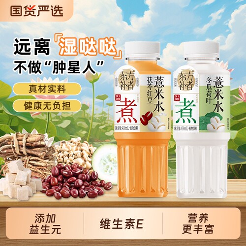冬瓜薏米水饮品整箱|136人收藏