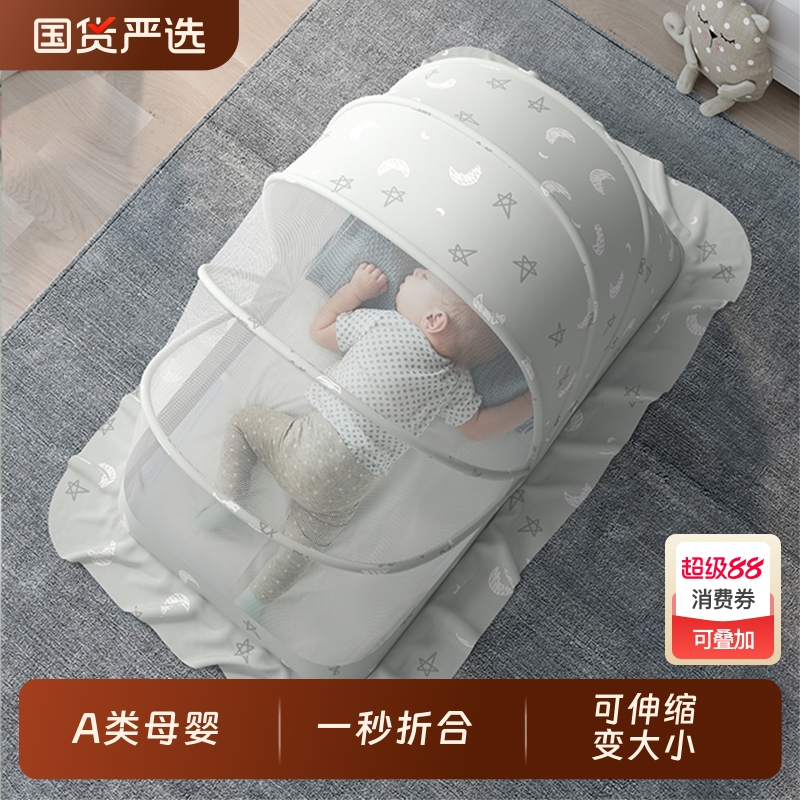 婴儿蚊帐防蚊罩婴幼儿宝宝小孩专用床上全罩式童bb可折叠通用无底