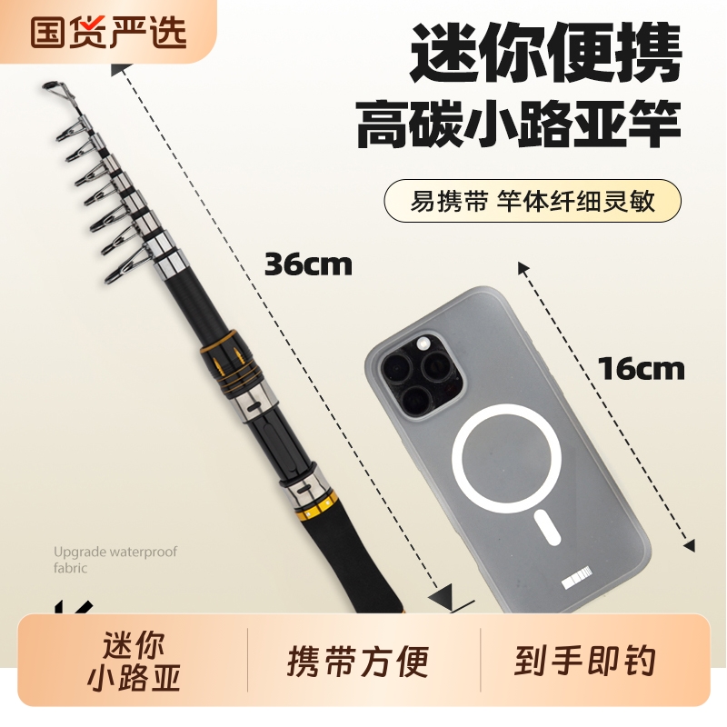 伸缩路亚竿超轻型碳素超轻超短节迷你便携套装微物马口竿水滴轮