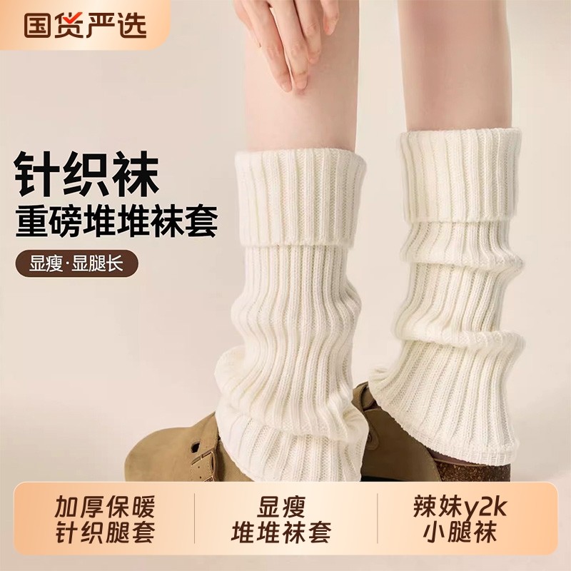 仿羊毛袜套针织袜子女秋冬季加厚保暖腿套配雪地靴穿小腿袜堆堆袜