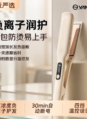 扬子夹板加宽大号直板夹负离子不