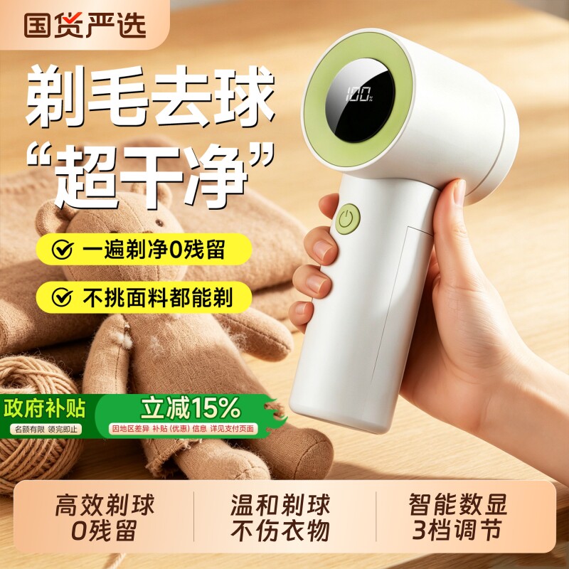 毛球修剪器家用充电式打毛刮毛器吸剃毛机不伤衣服起球去毛球神器
