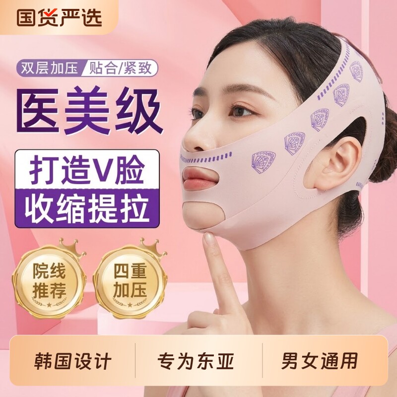 v脸提拉面罩瘦脸绷带紧致脸部法令纹双下巴睡眠神器面部下垂颧骨