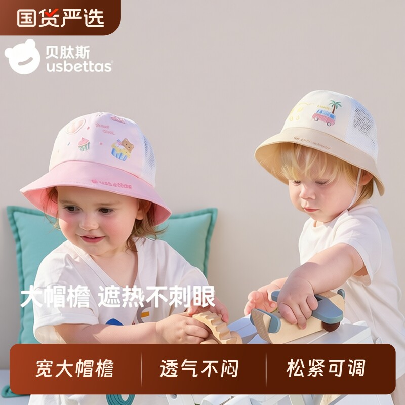 贝肽斯婴儿帽子春夏男宝宝防晒帽小月龄纯棉透气遮阳帽儿童渔夫帽