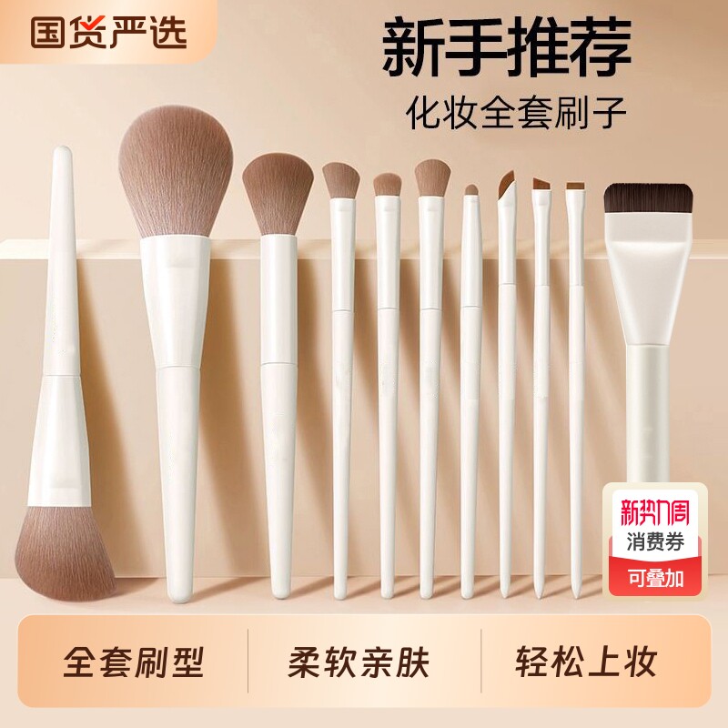 化妆刷套装软毛眼影刷刀锋刷腮红修容散粉刷全套刷子鼻影眼部粉底