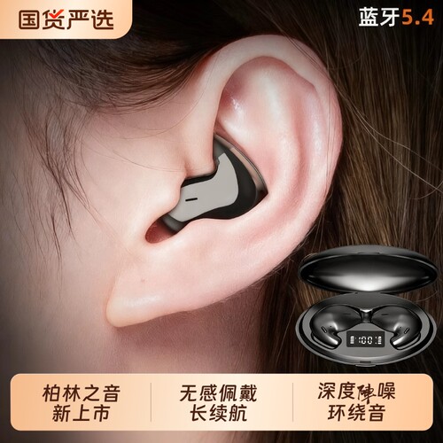 睡眠蓝牙耳机2025新款无线骨传导侧睡专用入耳式隐形降噪适用索尼