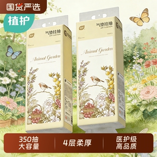 植护12大提悬挂式餐巾纸抽纸大包加大加厚实惠整箱学生厕纸擦手纸