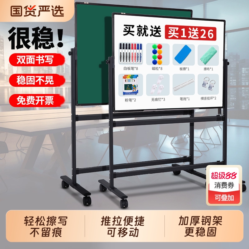 齐富高品质椭圆支架白板写字板移动小黑板儿童家用教学可擦写黑板办公用墙贴会议培训看板稳重型磁吸记事白板