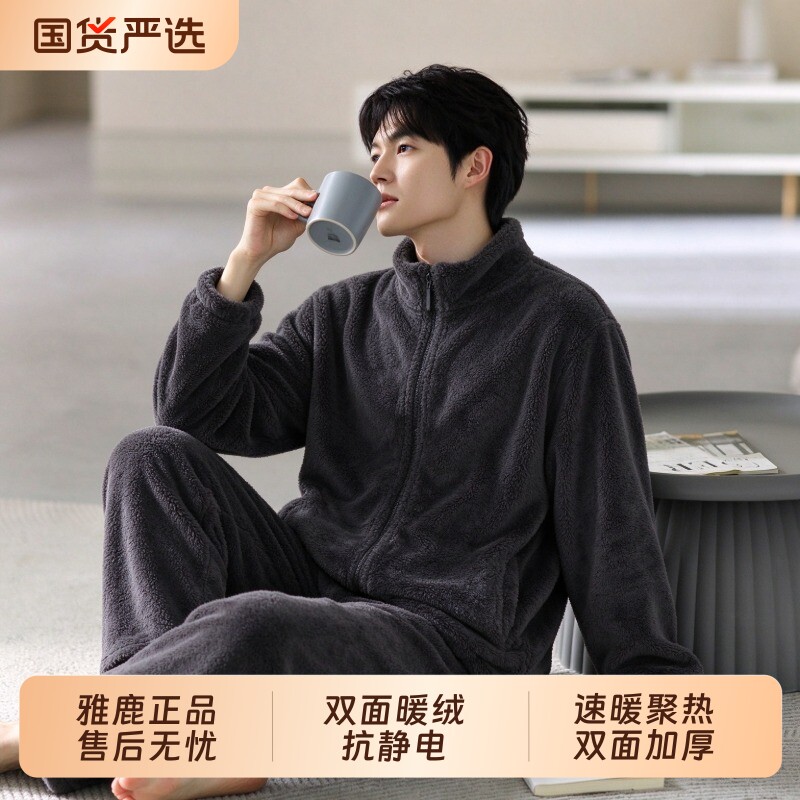 秋冬款睡衣男士珊瑚绒加绒加厚保暖法兰绒冬季家居服男款冬天套装