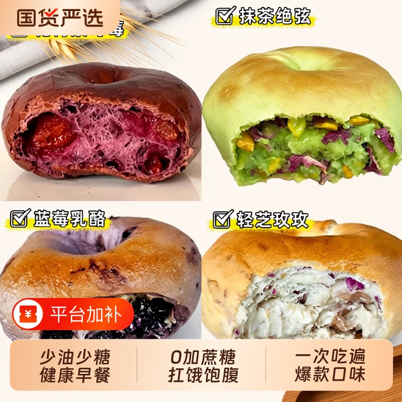 全麦夹心贝果面包无糖精代餐主食肥脂营养早餐零食品肉松乳酪抹茶
