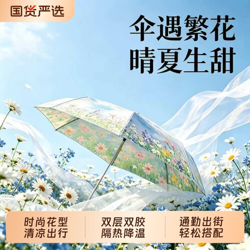 太阳伞防晒防紫外线女高颜值小巧便携反向晴雨两用自动遮阳伞手动