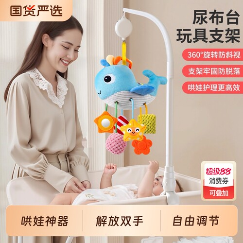 婴儿床铃支架悬挂DIY推车尿布台婴儿床头支架杆可旋转八音盒配件