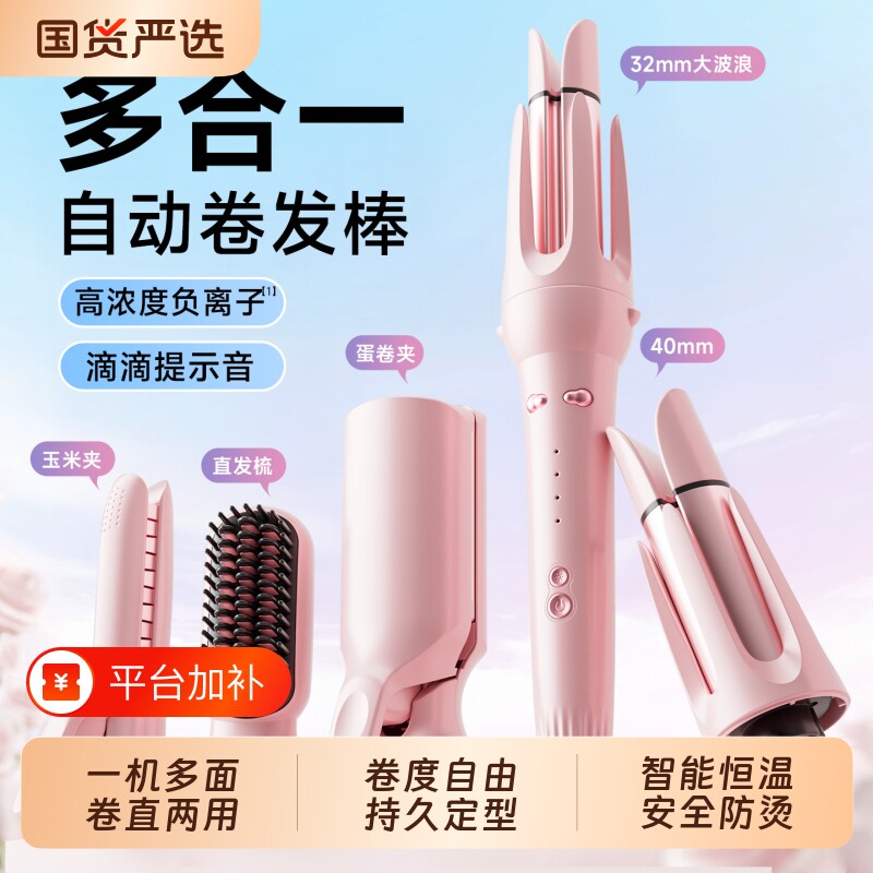 卷发棒三合一40mm全自动神器大卷直两用直发梳大波浪女32电动懒