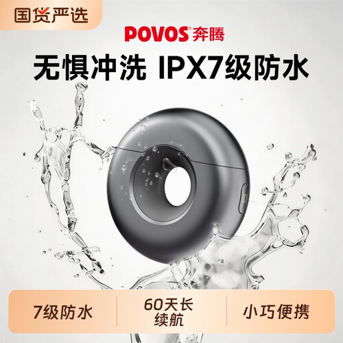 奔腾甜甜圈2.0便携剃须刀