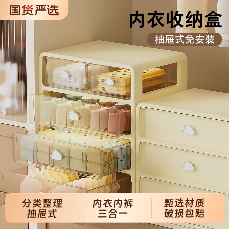 蜜蜜花内衣收纳盒抽屉式三合一