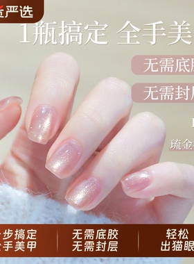一步胶MissCandy指甲油胶2026年新款懒人五合一美甲店专用紫色