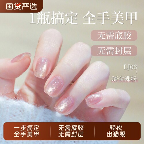 一步胶MissCandy指甲油胶2026年新款懒人五合一美甲店专用紫色