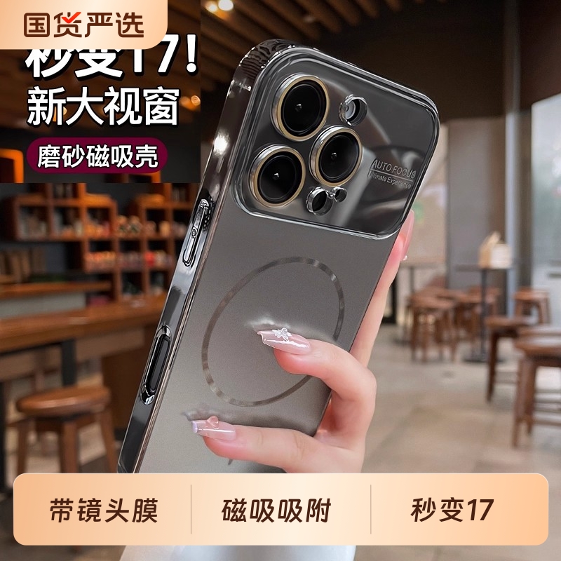 [小红书爆款]适用苹果17手机壳新