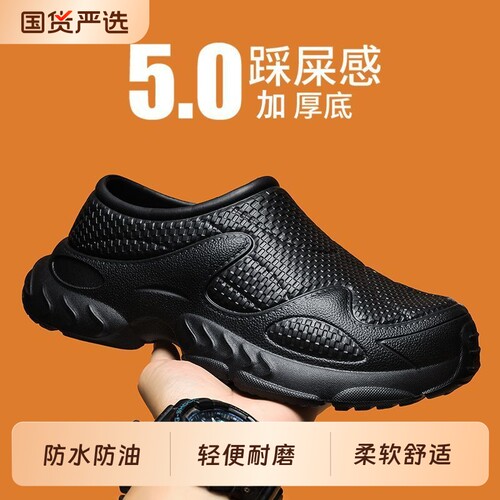 厨师鞋子男防滑酒店工作厨房专用防水防油2026新款劳保鞋耐磨轻便