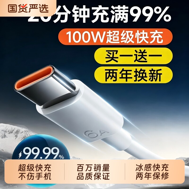 原装正品闪充线适用华为安卓通用图片
