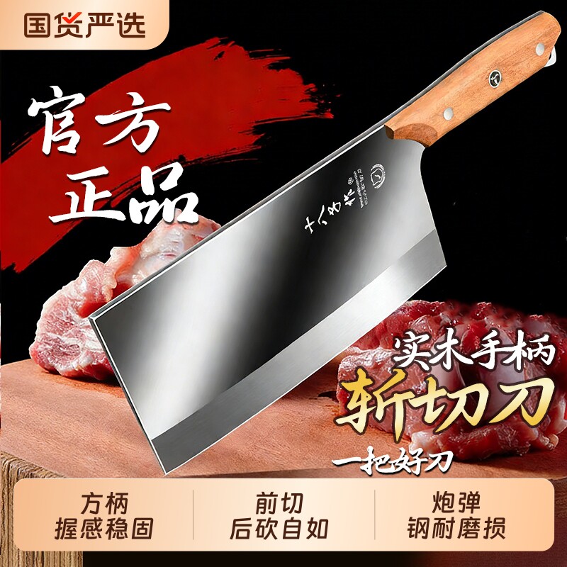 阳江十八子作斩切刀菜刀家用不锈钢锋利厨房剁骨头切肉刀正品刀具