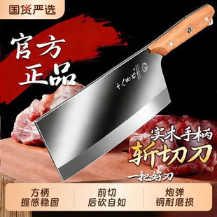 阳江十八子作斩切刀菜刀家用不锈钢锋利厨房剁骨头切肉刀正品刀具