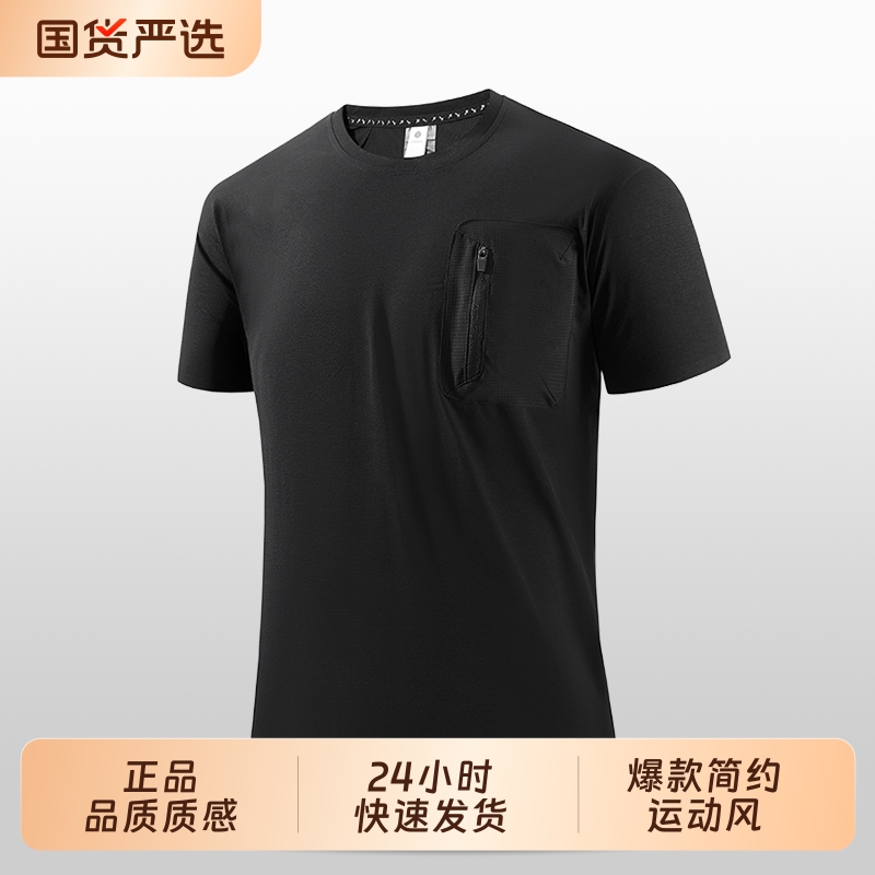 2025年新款爆款户外运动透气速干冰丝男短袖T恤圆领上衣跑步健身