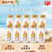 春光海南特产一口鲜气鲜椰汁椰奶植物蛋白饮料椰子水健康特饮品